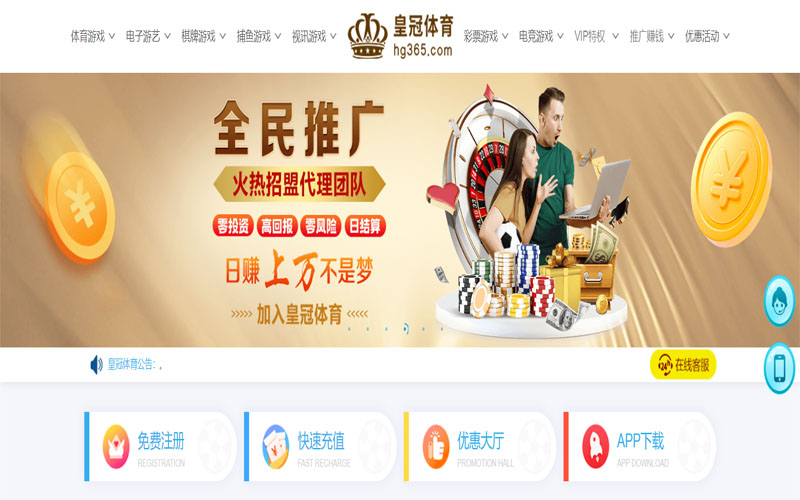众鑫彩票体育注册账户和游戏下注使用权