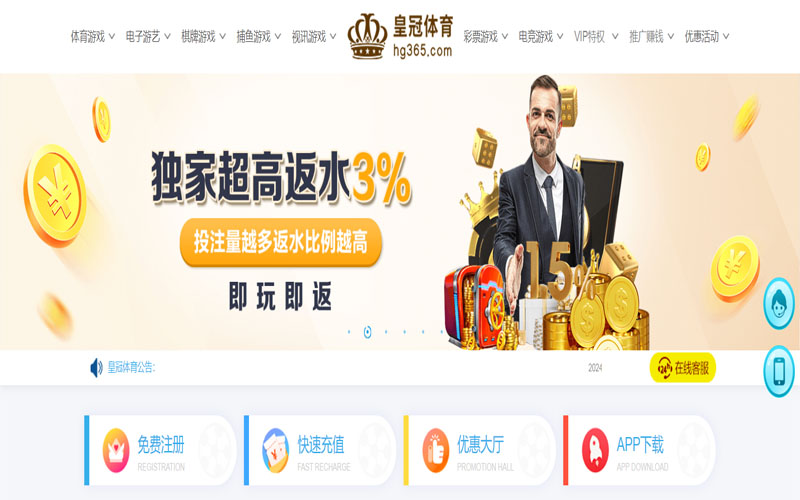 众鑫彩票的在线体育博彩APP供应商
